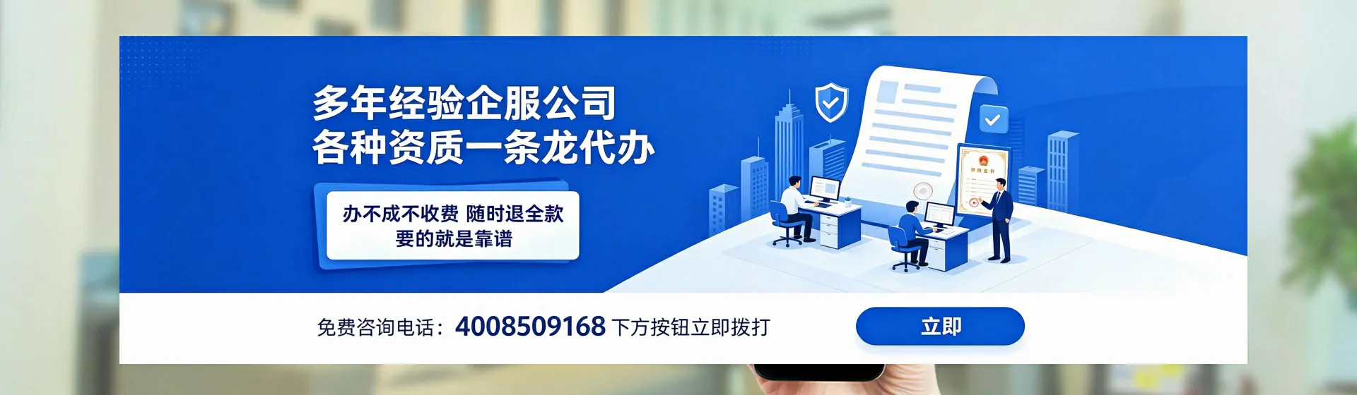 赤峰分站首页横幅
