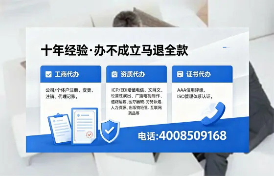 赤峰办理SP、IDC、ISP、CDN、呼叫中心、VPN电信经营许可证的用途、流程与费用详解