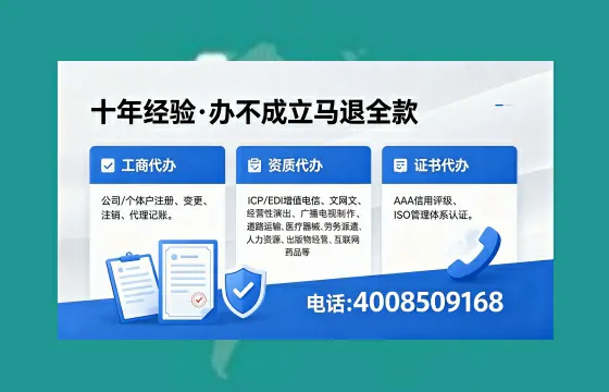 赤峰办理ICP<a href='https://www.xinlucheng.com.cn/'>增值电信许可证</a>的用处、流程及费用详解