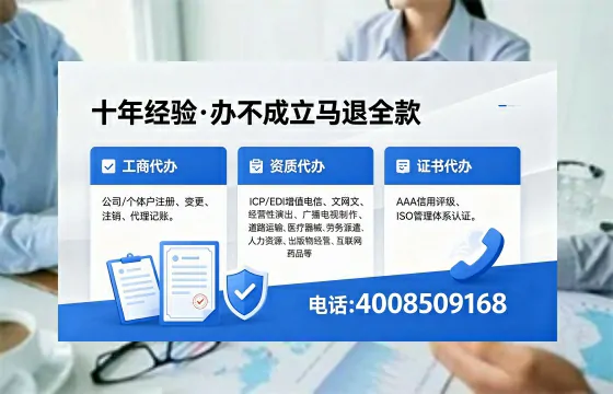 赤峰办理ICP<a href='https://www.xinlucheng.com.cn/'>增值电信许可证</a>的用处、流程及费用详解