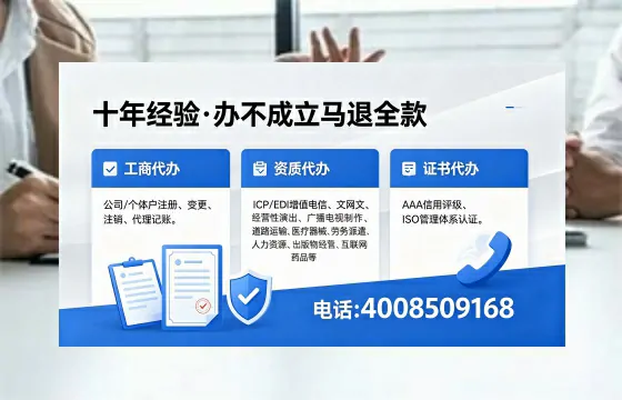 赤峰办理SP、IDC、ISP、CDN、呼叫中心、VPN电信经营许可证的用途、流程与费用详解
