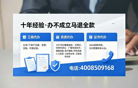 赤峰办理EDI<a href='https://www.xinlucheng.com.cn/'>增值电信许可证</a>的用途、流程与费用详解